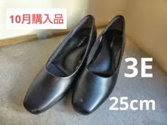 fuwaraku パンプス 3E 25cm
