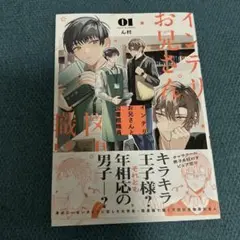 インテリお兄さんと図書館職員01