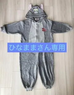 トムとジェリー 着ぐるみ 130サイズ