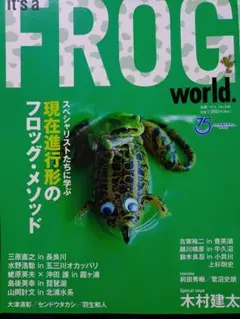 it's a FROG world つり人社