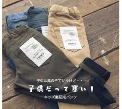 OMNES オリーブ色 ボトムス 100cm