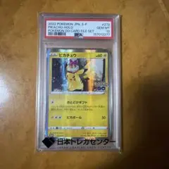 ポケモン通信 065/070 PSA9 ポケモンカード ピカチュウ LEGEND - メルカリ