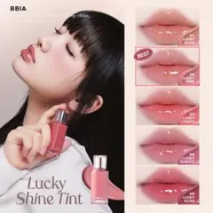 2026年最新】bbia ラッキーシャインティントの人気アイテム - メルカリ