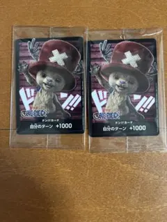 ワンピース ONEPIECE チョッパー ドン!!カード2枚セット