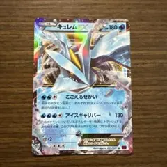 キュレムEX SR XY7 バンデットリング 084/081 - メルカリ