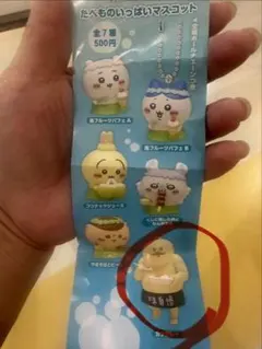 たべものいっぱいマスコット ガチャ カツカレー