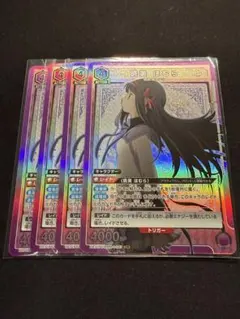 ユニオンアリーナ まどマギ「暁美ほむら」SR（スーパーレア） 4枚