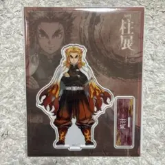 鬼滅の刃　柱展　アクリルスタンド　ムビチケ風カード　煉獄杏寿郎