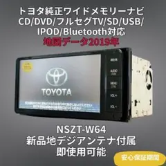 2026年最新】nszt-w64 sdの人気アイテム - メルカリ