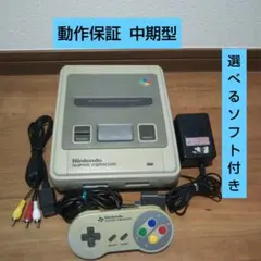 ②安心の動作保証 すぐに遊べる スーパーファミコンセット