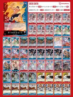 ワンピースカード 赤