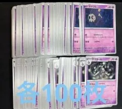 ポケモンカード カースドボム