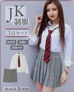 コスプレ 制服　3点セット