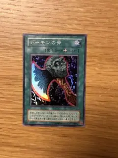 遊戯王 デーモンの斧 2期 スーパー - メルカリ