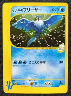 2026年最新】ヤナギのフリーザーの人気アイテム - メルカリ