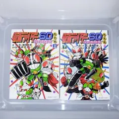 【初版】仮面ライダーSD マイティライダーズ 完全版 上下 仮面ライダーSDマイティライダーズ 上 完全版 | 石ノ森 章太郎