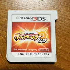 ポケットモンスター サン