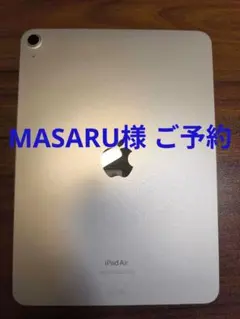 Apple iPad Air 第5世代 スターライト М1チップ 即日発送