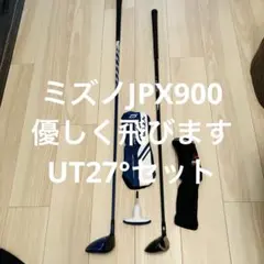 Mizuno JPX900 5Wヘッドカバー付き 7UT 27°セット