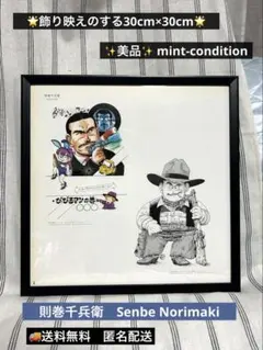 鳥山明　ドクタースランプ　タロウ　ピースケ　オボッチャマン 30cm 公式 鳥山明 ドクタースランプ タロウ ピースケ オボッチャマン 30cm
