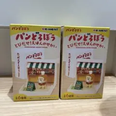 Re-Ment パンどろぼう フィギュアセット