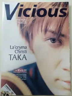Vicious 2001年3月号 La'cryma Christi