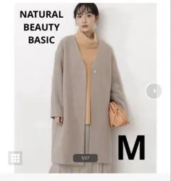 2025年最新】ナチュラルビューティーベーシック コートの人気アイテム