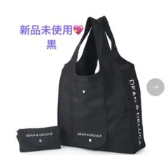 【新品未使用】DEAN & DELUCA エコバッグ ブラック