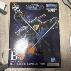 2025年最新】MasterLise expieceの人気アイテム - メルカリ