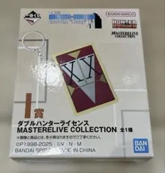 ハンターハンター 一番くじ I賞 ダブルハンターライセンス