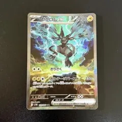 ゼクロムEX ポケモンカード 230HP - メルカリ
