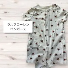 ラルフローレン ポロベア ロンパースのサムネイル
