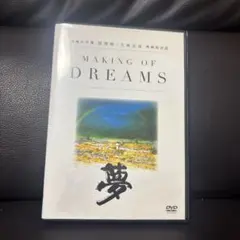 2026年最新】黒澤明 夢 dvdの人気アイテム - メルカリ