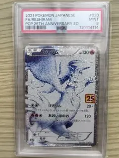 2026年最新】レシラム 25th psa10の人気アイテム - メルカリ