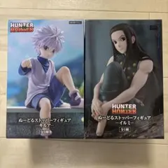 2026年最新】hunter×hunter ぬーどるストッパー イルミの人気アイテム