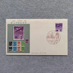 銭単位切手 (大半極美品) 産業図案・昭和すかしなし・第1.2次新昭和34種 銭単位切手 (大半極美品) 産業図案・昭和すかしなし・第1.2次