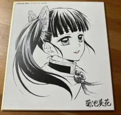 鬼滅の刃 コラボダイニング 複製ミニ色紙 栗花落カナヲ