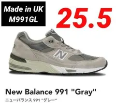 ①希少✨Made in UK ニューバランス M991GL 25.5cmGRAY