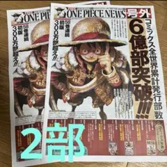 集英社 コミックスニュース Vol.207 (初版 ONE PIECE6巻) - メルカリ