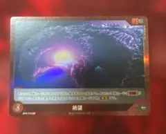 ゴジラカード 絶望 BP02-018 SR 2枚 - メルカリ