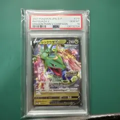 PSA10 レックウザV ゲットチャレンジ プロモ ポケモン ポケカ - メルカリ