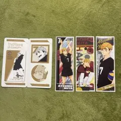 ハイキュー‼︎ 稲荷崎高校 宮侑 まとめ売り