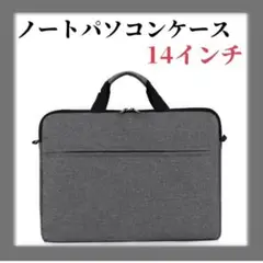 パソコンバッグ　PCケース　ブラック　黒　ノート