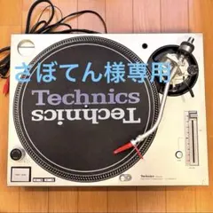 Technics SL-1200MK3D 1台のみ B 別売りで2台セットあり 2台セット Technics SL-1200MK3D