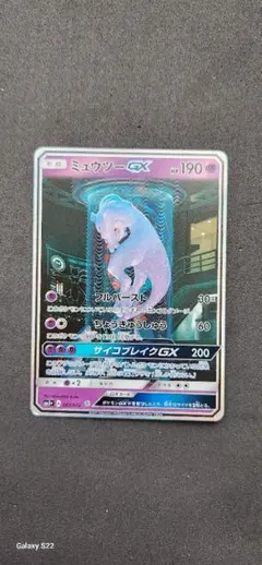 2026年最新】ミュウツーGX 082/072の人気アイテム - メルカリ