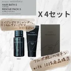 2026年最新】アマトラ メゾフォルテ シャンプーの人気アイテム - メルカリ