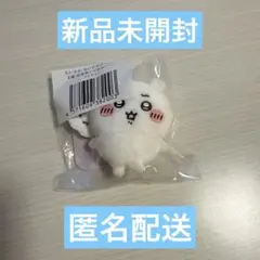 《匿名配送、新品未開封》ちいかわだらけくじ　E賞　イヤッ