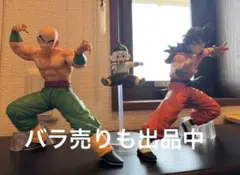 ドラゴンボール MASTERLISE 天津飯 チャオズ C賞 E賞 - メルカリ