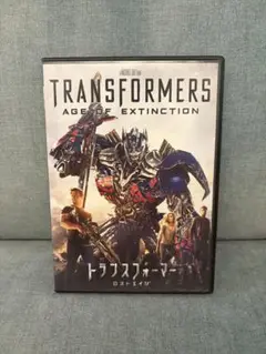 【DVD】トランスフォーマー ロストエイジ