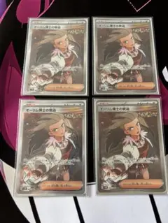 オーリム博士の気迫 sr